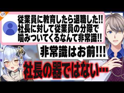 【終わってるww】文字を読まないかなえ先生タイプの人に切り込んでいく犬山たまき【#かなたま相談所】