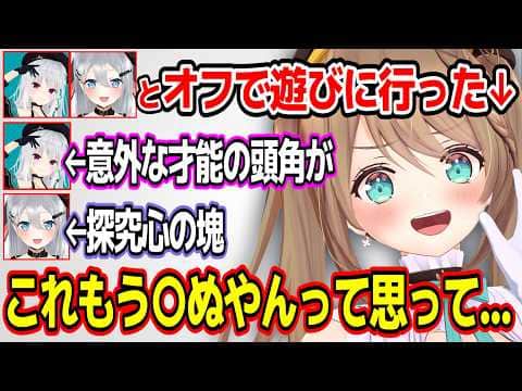 怖いものなしの萌実ちゃんと山黒音玄に驚いた話をする栗駒こまるw【あおぎり高校/切り抜き】