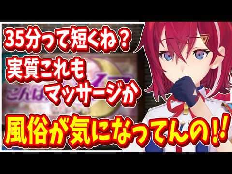 アンジュ・カトリーナは大人のお店を知りたい【にじさんじ】
