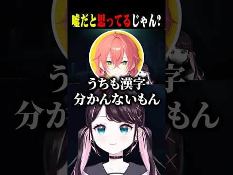 漢字分からないをrprに嘘だと思われるなずぴとうぉうぉww【花芽なずな/獅子堂あかり/rpr/ぶいすぽ/切り抜き】
