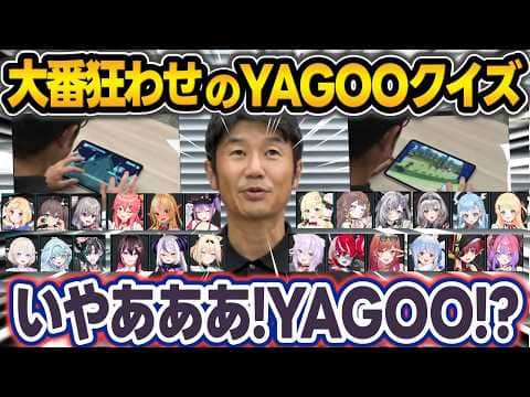 【ししドリ杯】音ゲーの『SSS』とホッピン・ロープをプレイするYAGOOを見たホロメンの反応まとめ【獅白ぼたん/白上フブキ/ホロライブ/切り抜き】