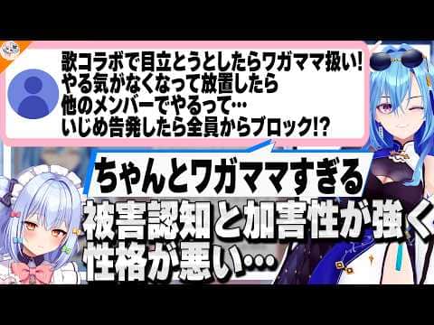 【タコ過ぎ!!】何故そういう思考に至るのか意味不明なマシュマロに戦慄する一同【#行列のできるV相談所 犬山たまき/春雨麗女】