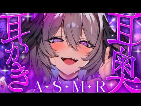 【KU100】低音囁きと耳奥耳かきでぐっすり寝落ち確定💗【ASMR】/ Ear cleaning / whispering / Onomatopoeia