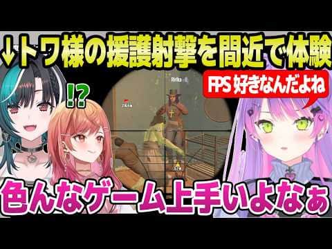【ホロ7大豆劇場】銃を手にしたトワ様,千速りりかを上手くサポートしつつクエスト周回「どこ行ってんねん！ｗ」＋DAY5面白まとめ【ホロライブ 切り抜き/常闇トワ/一条莉々華/輪堂千速/7DTD】