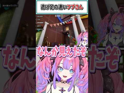 逃げ足の速いフブさん【白上フブキ/綺々羅々ヴィヴィ/桃鈴ねね/宝鐘マリン/兎田ぺこら/ホロライブ切り抜き】 #shorts #vtuber #ホロライブ切り抜き