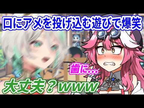 オフコラボ中、ラオーラの口でアメをキャッチする遊びをし、歯にヒットさせてしまうセシリアさん【ホロライブ切り抜き/ラオーラ・パンテーラ/セシリア・イマーグリーン】