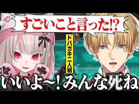 【スプラトゥーン】すれ違いすぎて合流まで20分以上かかるドパガキ2人組と、突然の一言でエビオを驚愕させるりりむ【にじさんじ切り抜き/エクス・アルビオ/魔界ノりりむ】