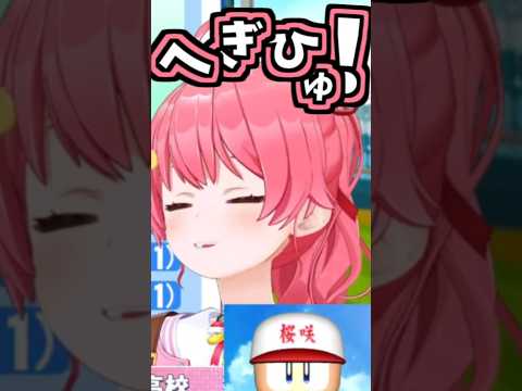 みこちのくしゃみ助かる!【2026/06/22 #shorts  #ホロライブ #さくらみこ】