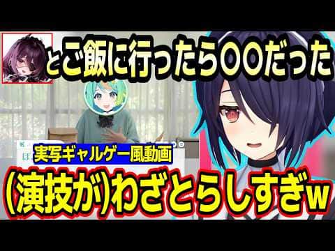 あおぎり実写ギャルゲーの裏話やゆうぎり高校の運命メイナとご飯に行った時の話をする音霊魂子w【あおぎり高校/切り抜き】