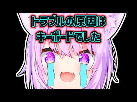 【猫又おかゆ】案件配信で起きた機材トラブルについて話すおかゆ【ホロライブ切り抜き】