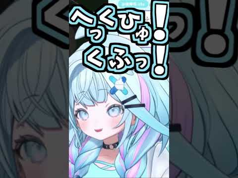 枢ちゃんのくしゃみ助かる!3回!!!【2026/07/21 #shorts  #ホロライブ #水宮枢】