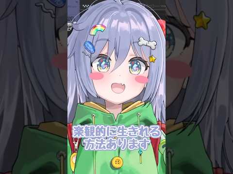 楽観的な生き方【ぶいすぽ/夜乃くろむ】 #shorts