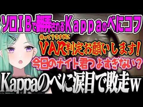 【八雲べに】Kappaの威厳でソロIB攻略を目指すもKnightに翻弄され、VAR判定でキレ散らかすべにコフw【Escape from Tarkov、タルコフ、Kappa、ぶいすぽっ!】