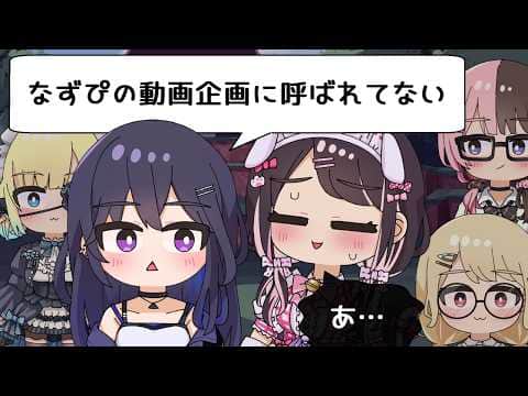 【手描き】一ノ瀬うるはの指摘に気まずい反応をする花芽なずな【ぶいすぽっ!/花芽なずな/小雀とと/一ノ瀬うるは/橘ひなの/藍沢エマ】【マンガ動画/アニメ/VTuber】