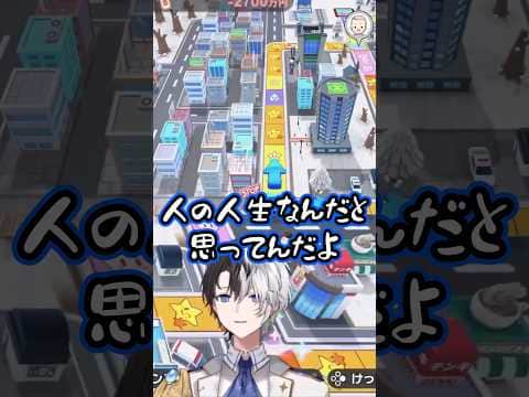 【波乱人生】お金もセンスも吸われるかみと【kamito/人生ゲーム/切り抜き】【胡桃のあ/バーチャルゴリラ/トナカイト】#かみとめクリップ