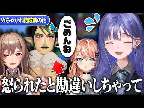 めちゃかわ結成前に起きたぽんちゃんとチャイちゃんのちょっと気まずい思い出【にじさんじ/フレン・E・ルスタリオ/花畑チャイカ/先斗寧/五十嵐梨花】
