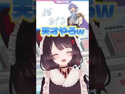 星導と北見の意気込みメッセージに爆笑する戌亥とこ【にじさんじ切り抜き/戌亥とこ/にじフェス2026】
