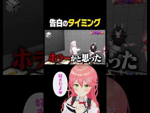 みこちの全力告白(呪いの囁き)