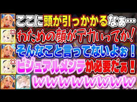 顔がデカいことを気にしすぎて今すぐビジュアルメンテを要求するわためぇ【不知火フレア/角巻わため/風真いろは/ホロライブ切り抜き】