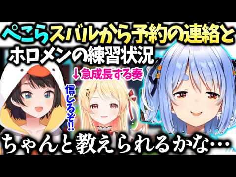 ぺこらスバル先輩からコーチング予約とテトリスでぷよに勝つには相当鍛えないと厳しいホロぷよテト大会【兎田ぺこら/大空スバル/ホロライブ切り抜き】