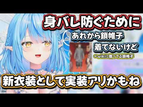 ついにリアルクローゼットからの衣装が出てくる可能性が出てきたラミィちゃん【雪花ラミィ/切り抜き】