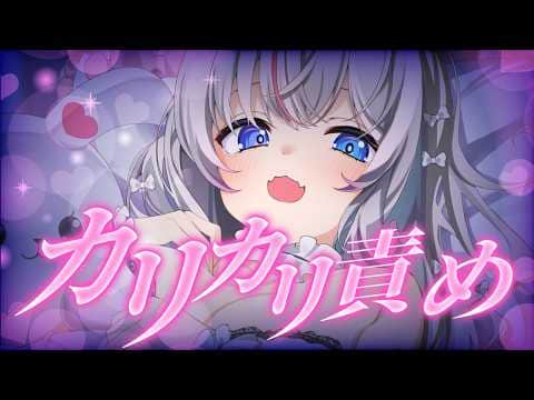 〖ASMR┆KU100〗カリカリ💗囁きオノマトペ耳かき〖睡眠導入┆Vtuber┆夜想といき〗