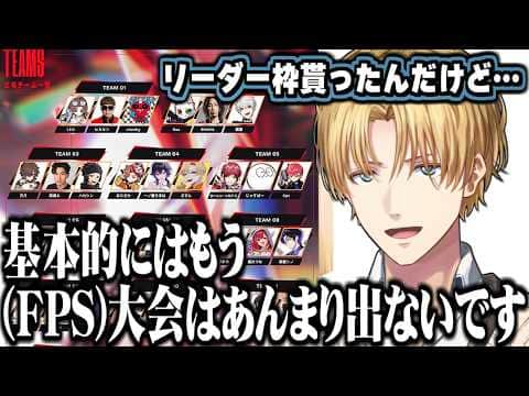 FSP大会にあまり出なくなった理由について語るエクス【にじさんじ切り抜き/エクス・アルビオ】
