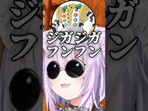 レジギガスの真似が上手いおかゆんw【猫又おかゆ/ホロライブ】