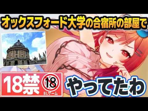 まぁまぁヤバめなバケモノエピソードを語る一条莉々華【ホロライブ切り抜き】