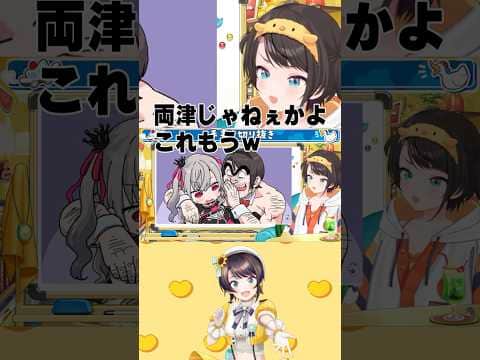 紛うことなき両津勘吉【大空スバル/ホロライブ/ホロライブ切り抜き】