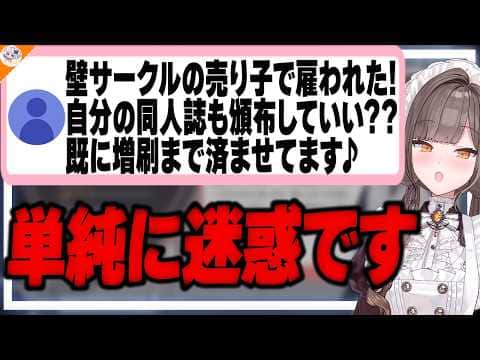 【優しさの押し売り】10年以上前の事を未だに引きずっているマロ主の加害性を見出す佃煮のりお【#のりお懺悔室 #魁たまき塾】