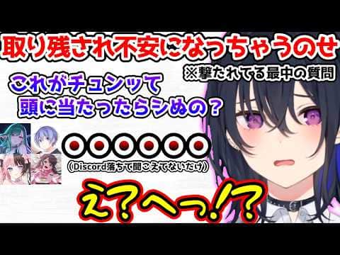 いきなりVCに取り残され不安になってしまうのせさん【ぶいすぽっ!切り抜き】