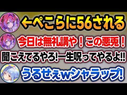 【2視点】ぺこらにキルされた後、一生粘着して呪詛を吐きまくるヴィヴィまとめw【綺々羅々ヴィヴィ/兎田ぺこら/ホロライブ/切り抜き】