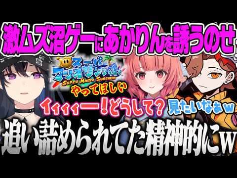 【一ノ瀬うるは】あかりんの根性を見込んで自分が精神的を病んだゲームを勧めるのせさん、なずぴから勧められて見てないのにちいかわに詳しくなるありさかｗ【夢野あかり、ありさか、APEX、ぶいすぽっ！】