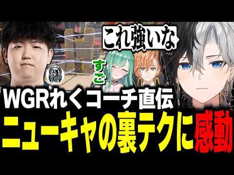 【スクリム初日】WGRれくコーチの知識量に感動するかみと【kamito/APEX/切り抜き】【八雲べに/渋谷ハル】#かみとめクリップ #CRカップ