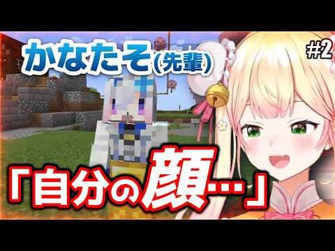 「自分の顔…」先輩にも容赦がないねねち【#2】
