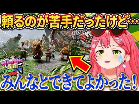 【#ロゼキャンARK】仲間と掴んだ“同率1位"に感極まり涙するみこち【さくらみこ/ホロライブ切り抜き】