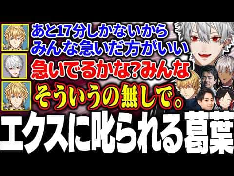 【VCR Rust】PvP終了の時間が迫っている中、チョケる葛葉をしっかり注意するエクスに大爆笑【にじさんじ/切り抜き/まとめ】