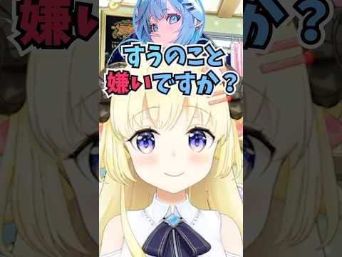 コラボの時にすうちゃんのことをイジりすぎちゃったんじゃないかと杞憂してDMしたわためぇ #shorts  #ホロライブ #切り抜き #vtuber #水宮枢  #ホロ切り抜き #角巻わため