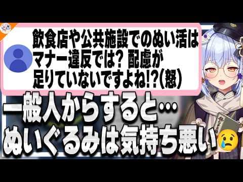 【迷惑をかけるな!】ぬいぐるみを愛する犬山たまきが解説する昨今のぬい活論争【#魁たまき塾 #のりお懺悔室】