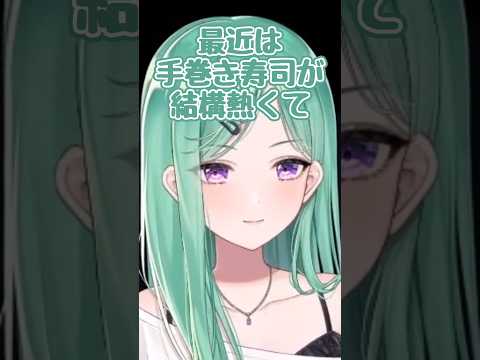 手巻き寿司パーティー【ぶいすぽ/八雲べに】 #shorts