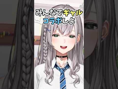 さかまたとおまるんと昔やったギャルコラボをぺこらともやりたい団長 #shorts #白銀ノエル #沙花叉クロヱ #ホロライブ #切り抜き #vtuber #ホロ切り抜き  #尾丸ポルカ #兎田ぺこら