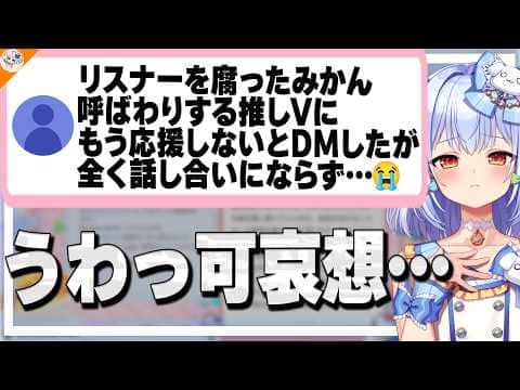 【おいでよ たまきの森】腐ったみかん呼ばわりされた可哀想なリスナーを自分の森に誘い込む犬山たまき【#魁たまき塾】