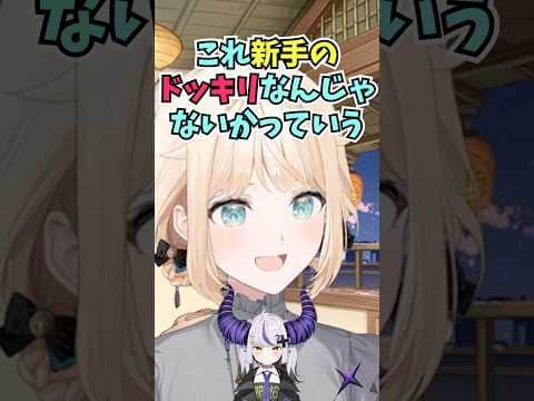ラプ様の誕生日ライブのリハーサルに身1つで来てくださいと言われて新手のドッキリを疑うござる #shorts #ホロライブ #切り抜き #vtuber #風真いろは #ラプラスダークネス #ホロ切り抜き