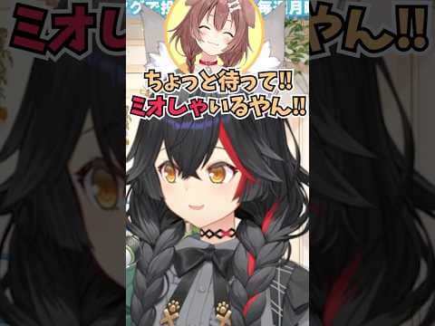 スプラコラボに参加した時にサプライズみたいになって驚いているころさんの声真似をするミオしゃ #shorts  #ホロライブ #切り抜き #vtuber #ホロ切り抜き  #大神ミオ #戌神ころね
