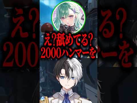 【※嘘です】2000ハンマーを舐めてるかみと【kamito/APEX/切り抜き】【八雲べに/渋谷ハル】#かみとめクリップ #CRカップ
