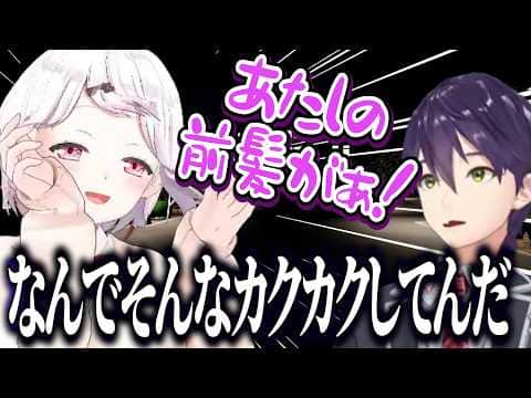 【白栄大学0号館】にじ3Dがカクカクなしぃしぃとヌルヌルな剣持/剣持の声に大ビビリする椎名さん/笑いとツッコミがとまらないもちもちコラボ【にじさんじ切り抜き/椎名唯華/剣持刀也】
