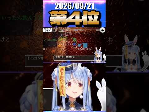9/21 草コメント数ランキング第4位 #兎田ぺこら 3時間27分ごろ