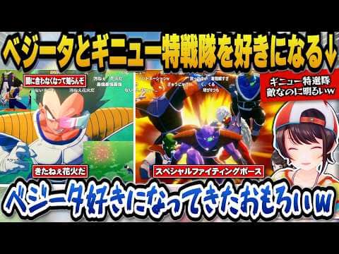 ベジータの数々のミームを聞きベジータの事を好きになるスバルw【ホロライブ切り抜き/大空スバル】