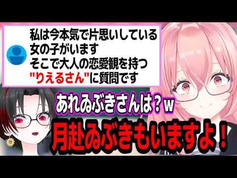 藤井先生は好みじゃない?恋愛相談でなぜか相談相手から外されてしまう月赴ゐぶきw【あおぎり高校/切り抜き】